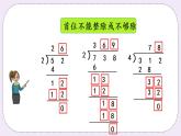 4.12 复习 课件+练习