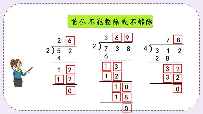 4.12 复习 课件+练习05