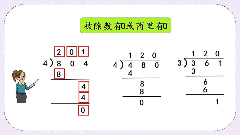 4.12 复习 课件+练习06