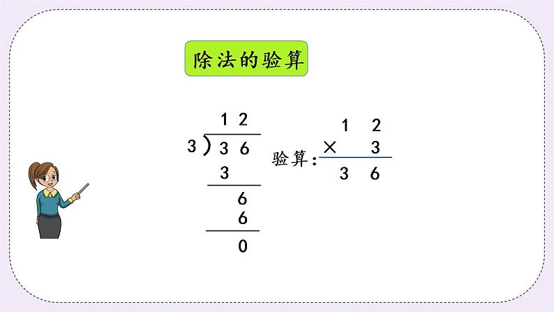 4.12 复习 课件+练习07