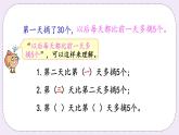 5.1 从条件出发思考的策略（一） 课件+练习