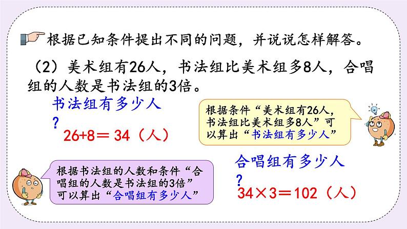 5.3 练习十 课件+练习05