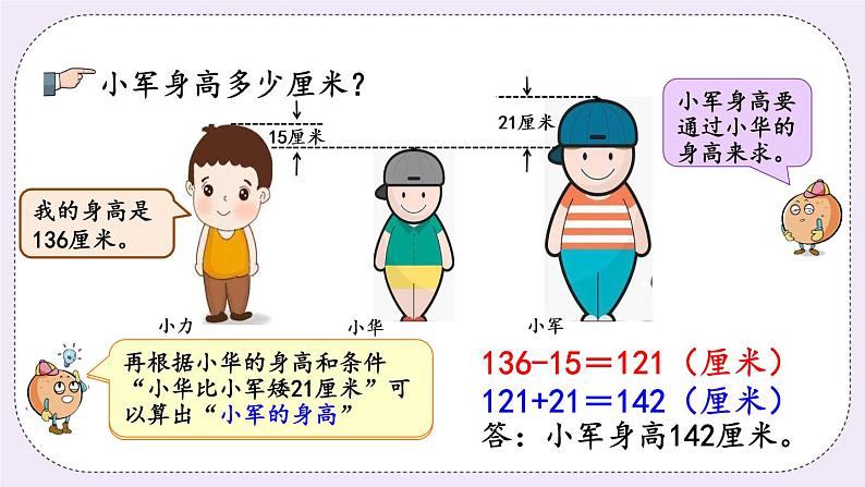 5.3 练习十 课件+练习06