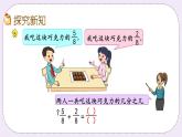 7.3 简单的分数加、减法 课件+练习