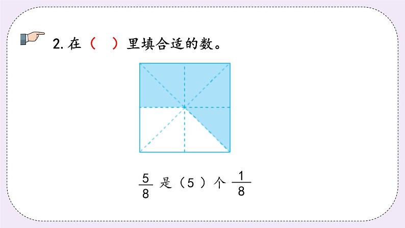 7.4 练习十一 课件+练习08