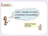 7.5 多彩的“分数条” 课件+练习