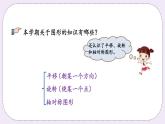 8.5 長方形和正方形及平移、旋轉(zhuǎn)和軸對稱圖形 課件+練習