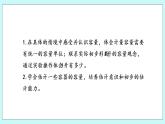第一单元第1课时《认识升》课件