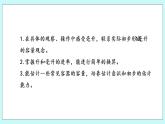 第一单元第2课时《认识毫升》课件