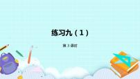 小学数学苏教版四年级上册五 解决问题的策略精品第3课时随堂练习题