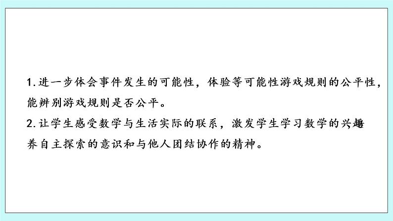 第六单元第2课时 练习十 课件02