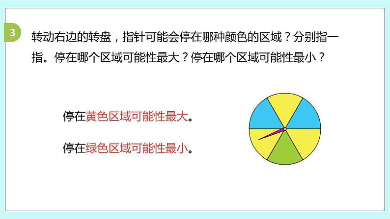 第六单元第2课时 练习十 课件06