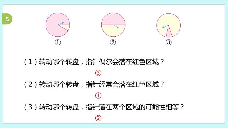第六单元第2课时 练习十 课件08