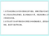 第七單元第1課時(shí) 不含括號(hào)的三步混合運(yùn)算 課件