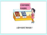 第七單元第1課時(shí) 不含括號(hào)的三步混合運(yùn)算 課件