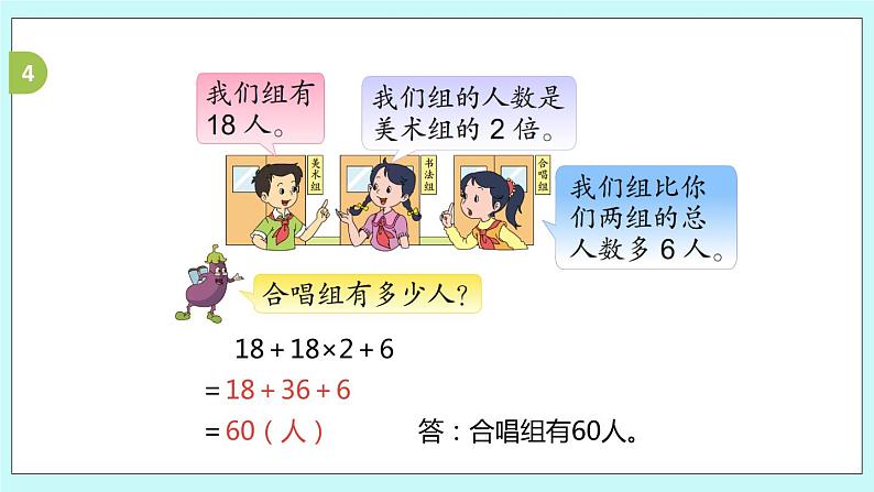 第七单元第3课时 练习十一 课件07