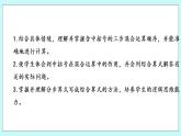 第七單元第4課時(shí) 含有中括號(hào)的三步混合運(yùn)算 課件