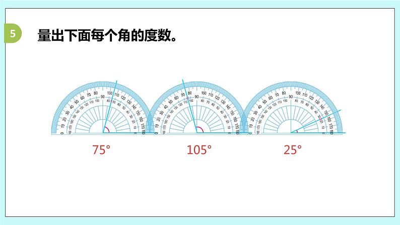 第八单元第3课时 练习十三 课件08