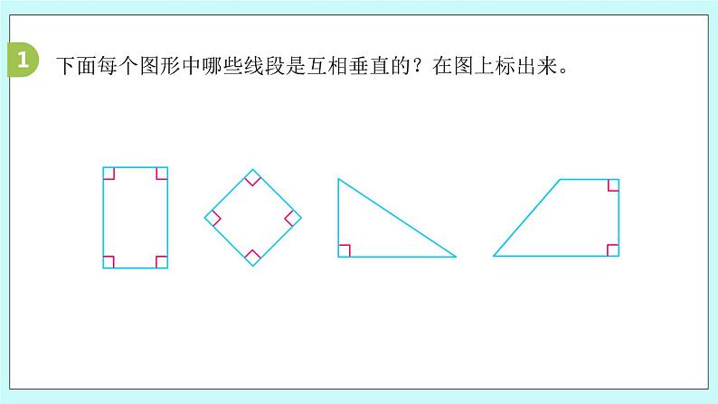 第八单元第9课时 练习十五第4页