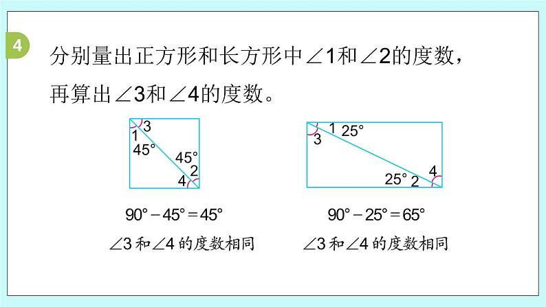 第八单元第10课时 整理与练习 课件07