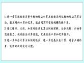 第九单元第1课时 除法的复习 课件