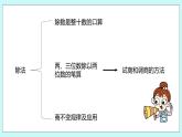 第九单元第1课时 除法的复习 课件