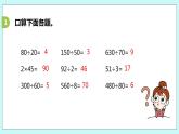 第九单元第1课时 除法的复习 课件