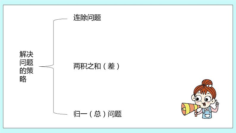 第九单元第2课时 四则混合运算及解决问题策略 试卷04