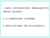 第九单元第3课时 图形与几何 课件