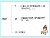 第九单元第3课时 图形与几何 课件