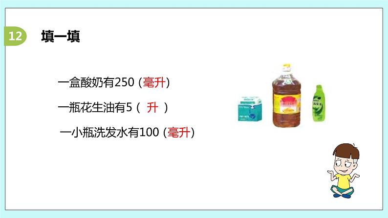 第九单元第3课时 图形与几何 课件06