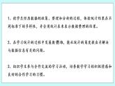 第九单元第4课时 统计表和条形统计图 课件