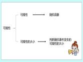 第九单元第4课时 统计表和条形统计图 课件