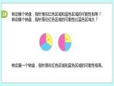 第九单元第4课时 统计表和条形统计图 课件