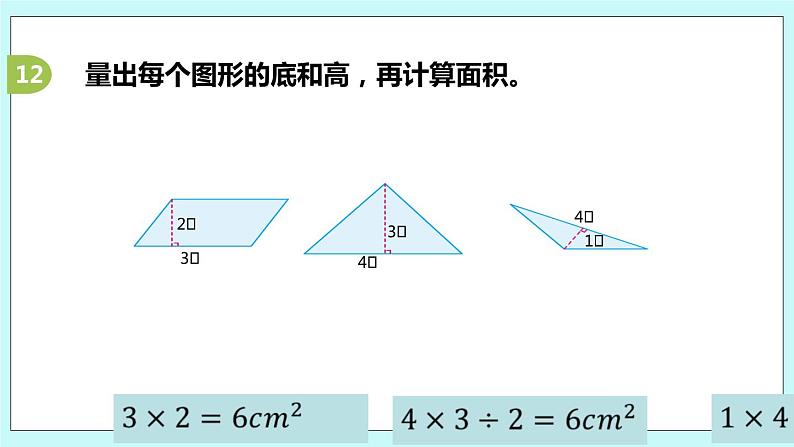 第二单元第3课时 练习二 课件06