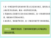 第二單元第11課時(shí) 第二單元整理與練習(xí) 課件