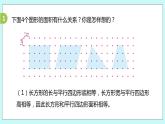 第二单元第11课时 第二单元整理与练习 课件