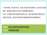 第二單元第12課時(shí) 整理與練習(xí)02 課件