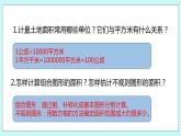 第二單元第12課時(shí) 整理與練習(xí)02 課件