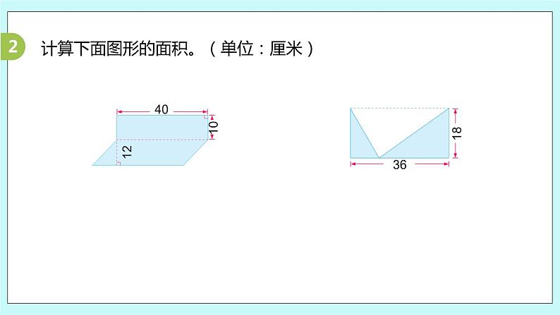 第二单元第12课时 整理与练习02 课件05