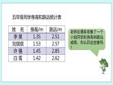 第三单元第1课时 小数的意义和读写 课件