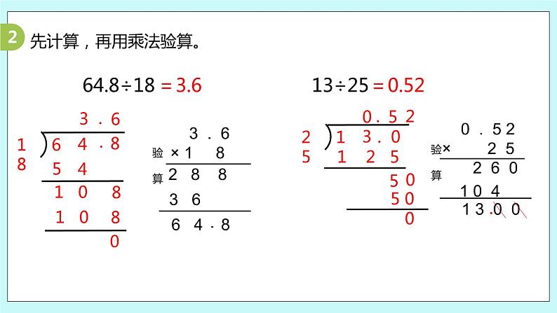 第五单元第5课时 练习十一 课件05