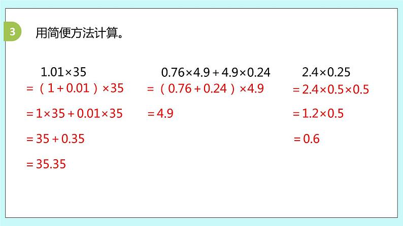 第六单元第2课时 复式统计表02 课件03