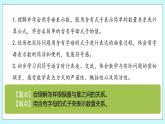 第八單元 第1課時(shí) 課件
