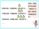 第八單元 第1課時(shí) 課件