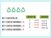 第八單元 第1課時(shí) 課件