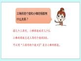 第八單元 第1課時(shí) 課件