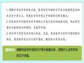 第八單元 第2課時(shí) 課件