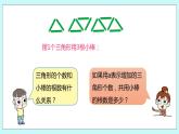 第八單元 第2課時(shí) 課件
