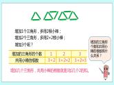第八單元 第2課時(shí) 課件